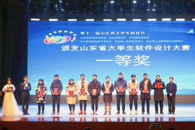 智匯泉城，創贏未來——第十七屆山東省大學生軟件設計大賽與服務外包外語大賽頒獎典禮在濟南大學圓滿落幕