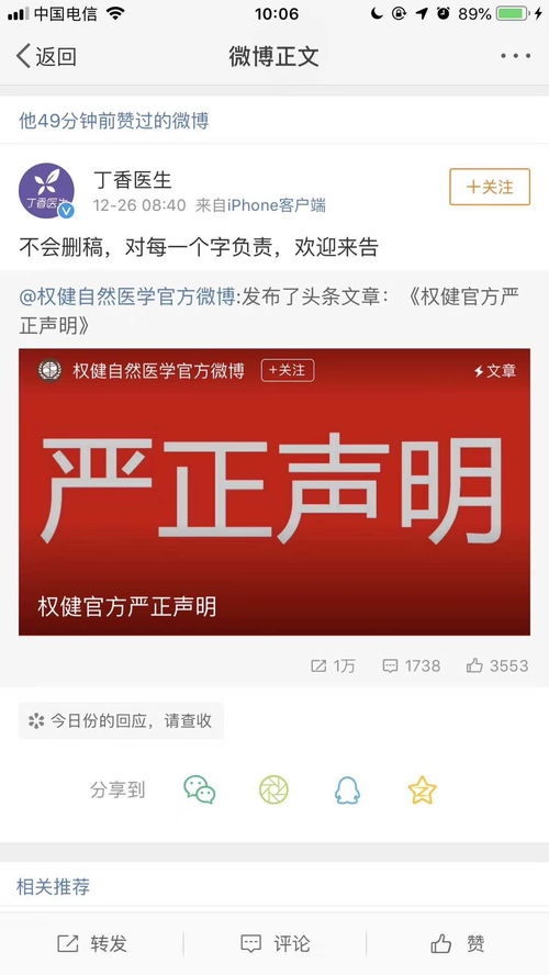權健奇葩產品網絡熱銷 壯陽糖、石墨烯衛生巾、五行鍋與八卦儀的消費警示