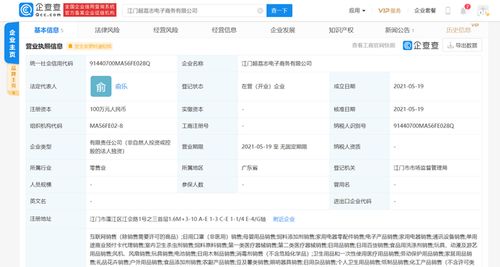 叮咚買菜跨界布局，成立超荔志電商公司，家政服務(wù)與食品互聯(lián)網(wǎng)銷售齊頭并進(jìn)